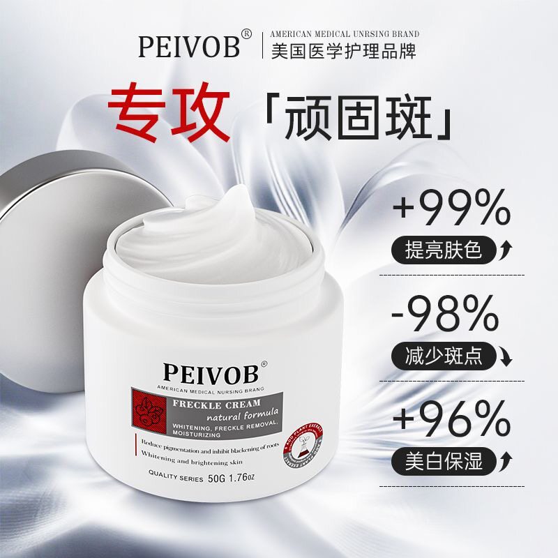 美国进口祛斑面霜美白淡斑黑黄色素褐斑雀斑淡化斑点保湿男女正品