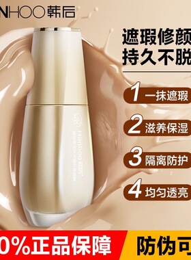 持久不脱妆官方旗舰店正品