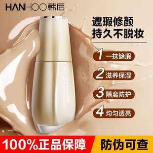 韩后bb霜裸妆修颜霜遮瑕隔离粉底液保湿持久不脱妆官方旗舰店正品