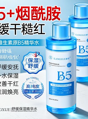 国货康雪维生素B5爽肤水补水保湿护肤湿敷换季舒缓修护日常化妆水