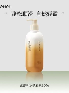 和风雨护发素300g轻柔顺发男女专用修复干枯改善头发毛躁润发乳