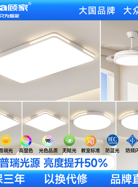 护眼客厅灯极简吸顶灯轻奢高级感房间灯现代简约餐厅主卧灯具