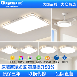 护眼客厅灯极简吸顶灯轻奢高级感房间灯现代简约餐厅主卧灯具