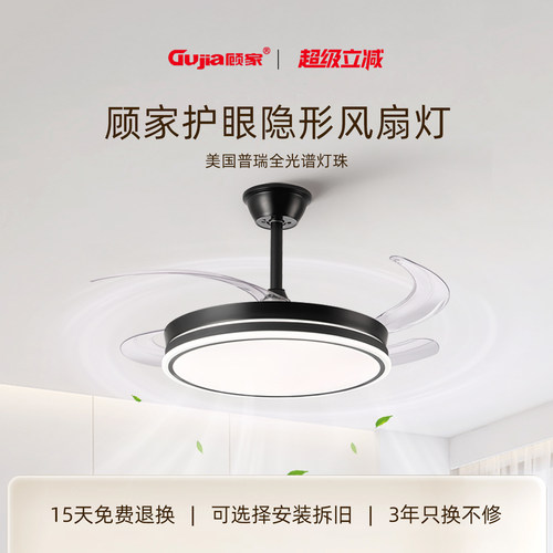 顾家隐形风扇灯两用新风循环家用