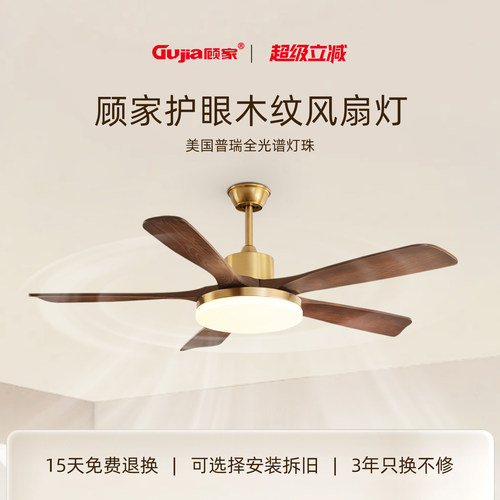 顾家中古风扇灯卧室家用客厅原木吊扇灯餐厅简约变频一体风扇吊灯