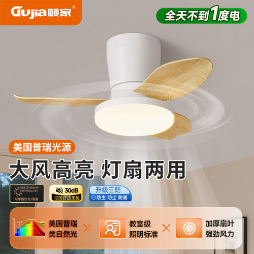 顾家隐形风扇灯新款客厅餐厅吊扇灯现代简约家用一体电风扇吊灯