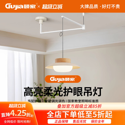 奶油风餐厅吊灯日式原木风摇臂