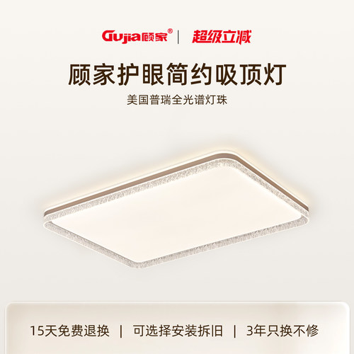 客厅水晶吸顶灯现代简约led护眼客厅卧室吸顶灯全屋灯具套餐组合