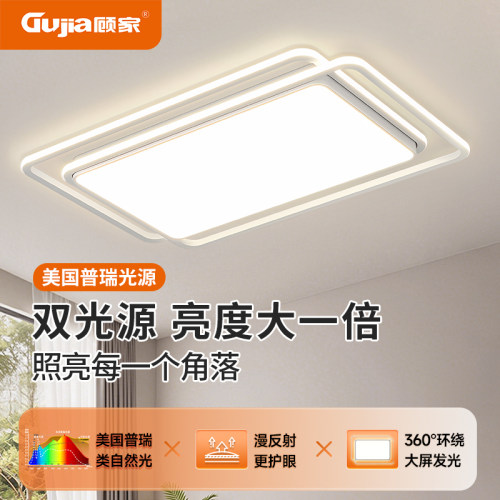 顾家照明北欧简约LED吸顶灯