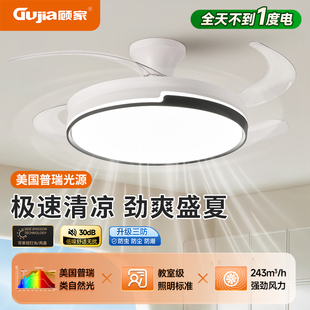 顾家隐形风扇灯吊扇灯家用餐厅卧室吸顶灯静音风扇吊灯中山灯具