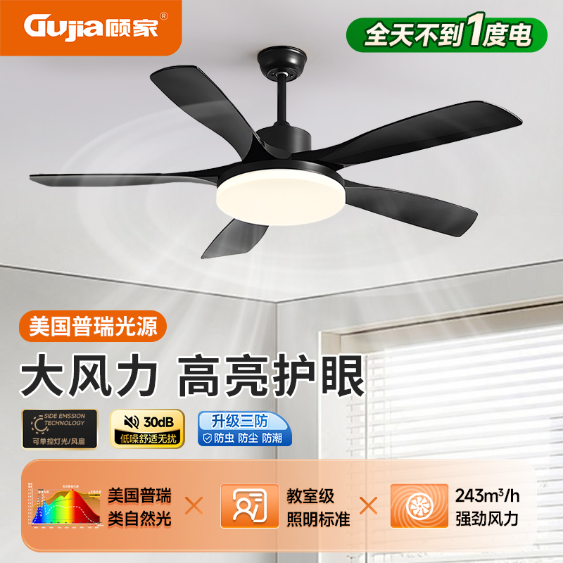 风扇灯2025新款客厅餐厅中古吊扇灯一体吊灯复古静音卧室小夜灯