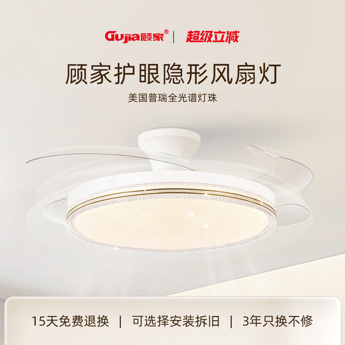 顾家餐厅风扇灯2026年新款吊扇灯家用一体吊灯客厅卧室隐形电扇灯