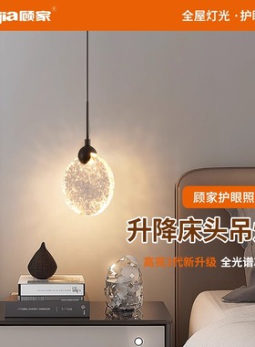 护眼卧室床头吊灯现代简约可升降黑色水晶灯过道走廊极简灯具