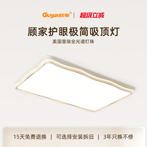 客厅灯全屋灯具2026新款吸顶灯
