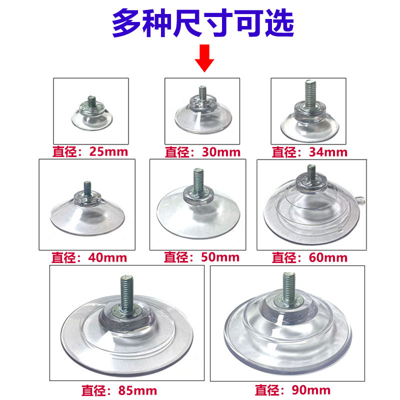 m8螺丝吸盘环保pvc透明玻璃吸盘带螺丝螺杆强力壁挂式橡胶圆吸盘