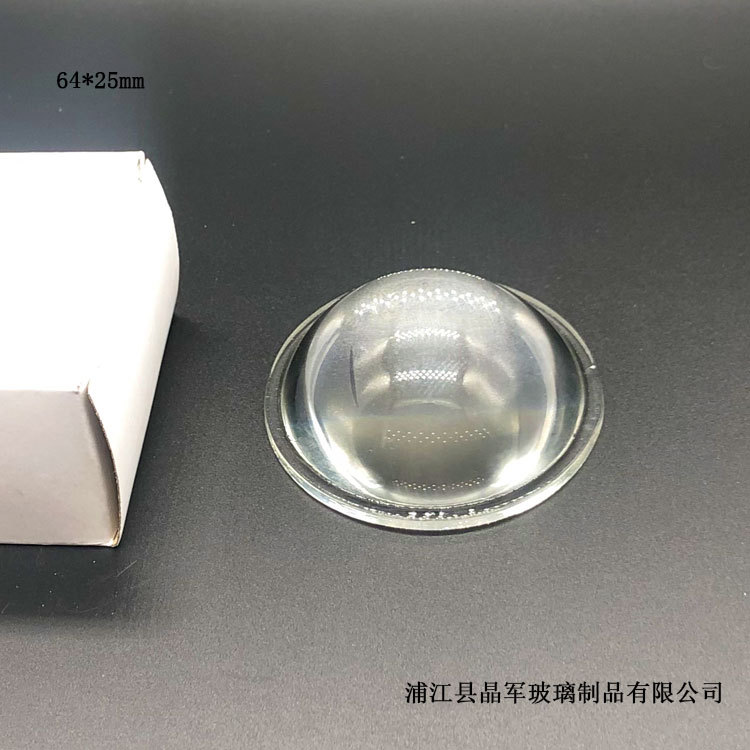 工厂直营 日落灯64*23mm玻璃透镜路灯聚光COB光学透镜灯饰配件