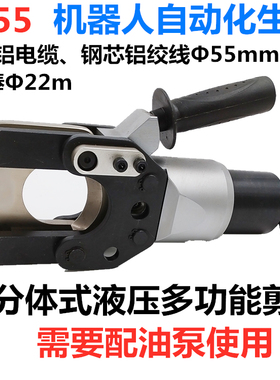 分体式电动液压多功能电缆剪P-4555钢绞线钢丝绳钢芯铝绞线断线钳