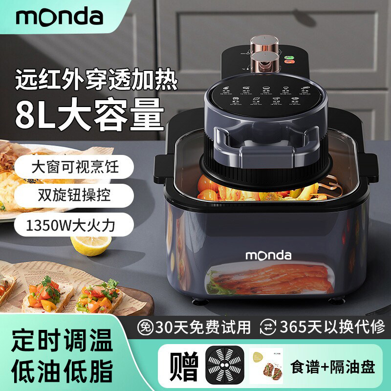 monda空气炸锅多功能家用新款8L大容量智能无油可视电炸锅薯条机