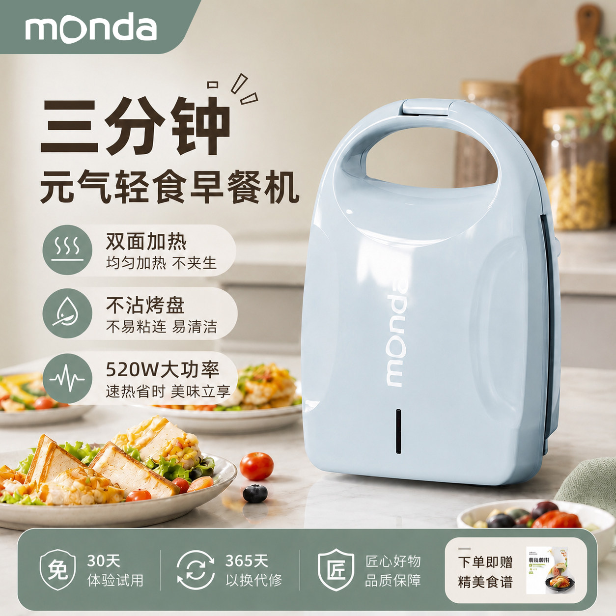 monda三明治早餐机家用小型多功能烤吐司机全自动烤面包加厚新款