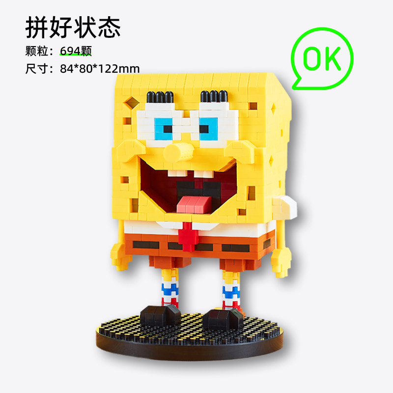 海绵宝宝益智积木玩具男孩礼物派大星小公仔摆件五件套