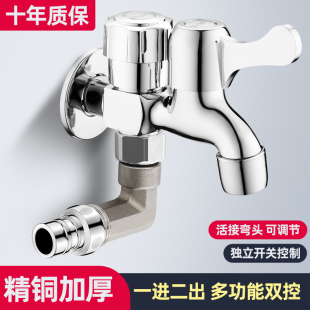 洗衣机双头水龙头专用一分二万能转接头家用一进二出全铜双孔多头