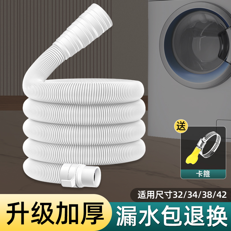 洗衣机排水管通用出水管加长软管滚筒全半自动配件大全专用防反臭