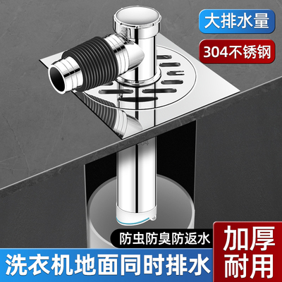 地漏防臭芯防溢水洗衣机下水管专用接头阳台排水道三通接口二合一