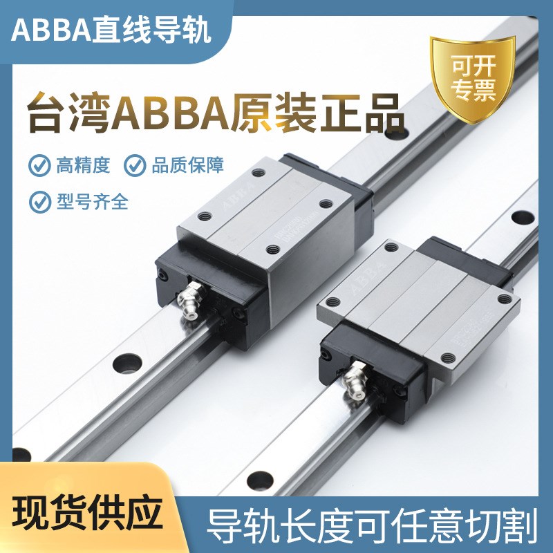 台湾BRC-A0法兰系列自动包装机H 滑块 线性滑轨