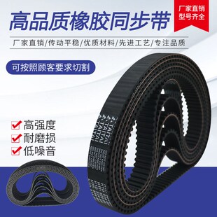 同步带齿形带传动带皮带120XL 130XL 136XL  140XL 144XL 148XL