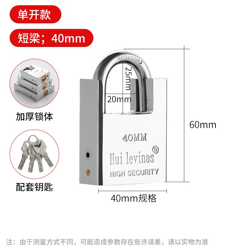 月牙原子挂锁通开锁防水防锈锁子家用H小锁头防盗防撬锁具通用钥