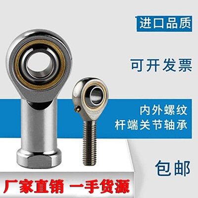杆端关节轴承SI6 SIL8 10 12 16 18T/K 鱼眼内外正反螺纹关节轴承