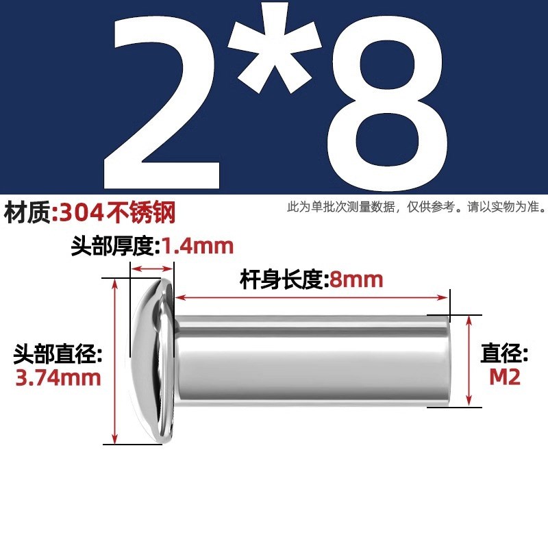 GB867 304不锈钢半圆头实心t铆钉圆头敲击式MM2M2.5M3M4M5M6M8-M1