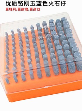 3mm柄FY蓝刚玉砂轮磨头PA蓝色火石仔100支混合套装电磨头