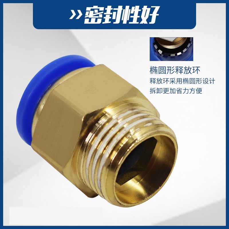 铜软管气管气动快速接头PC8-02直通气H动接头快插接头6mm气动元件