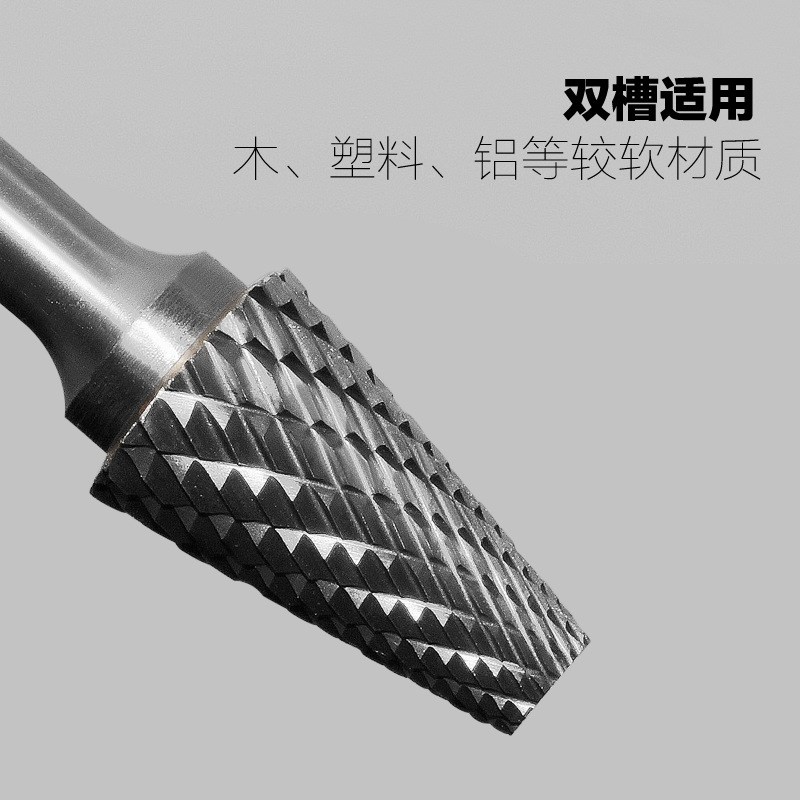 硬质钨钢木雕e工具打磨头铣刀S型圆锥平头形旋转挫刀乌钢金属6mm