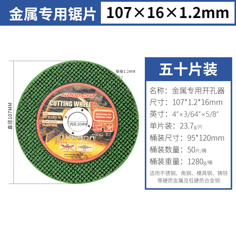 切割片100型角磨l机切割片金属不锈钢双网107砂轮片磨光机打磨锯