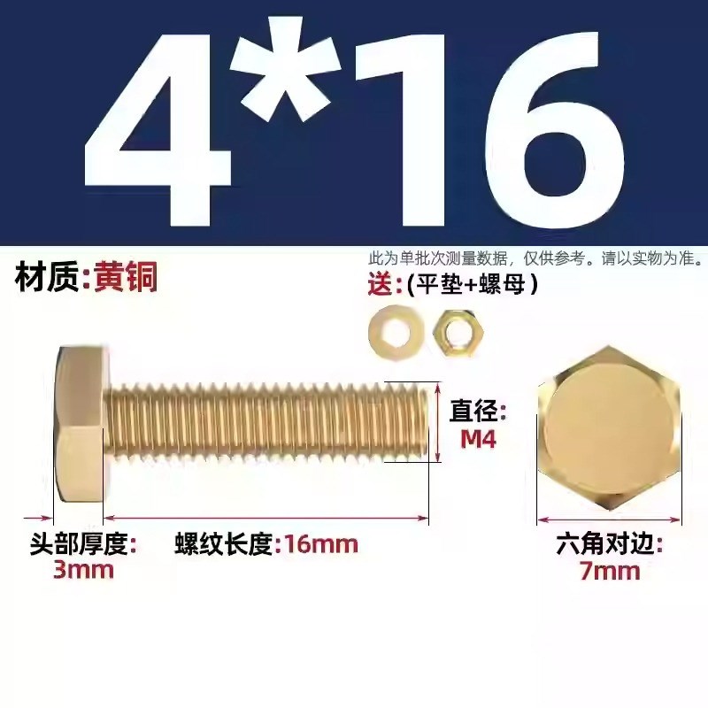 国标纯铜全黄铜螺丝平垫螺母套装外六角螺栓组合4M5M6QM8M10M12M1