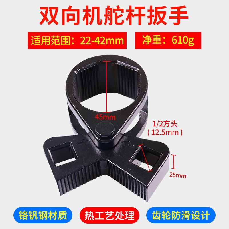 通用型方向机舵杆扳手 方向机内球头取出器拆卸器 螺杆拆装工具