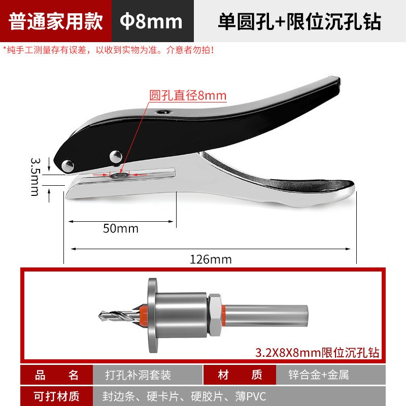 生态板封边条打孔器木工无钉眼工具钳子冲孔器沉U孔钻头套装限位