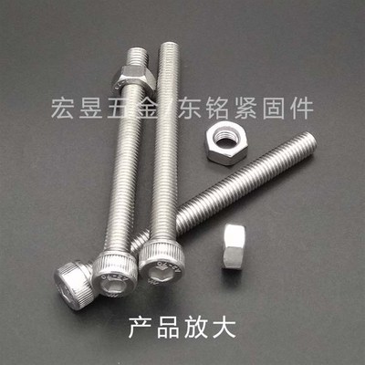 480pcs M2 M3 M4 不锈钢304 杯头内六角螺丝配螺母组合套装