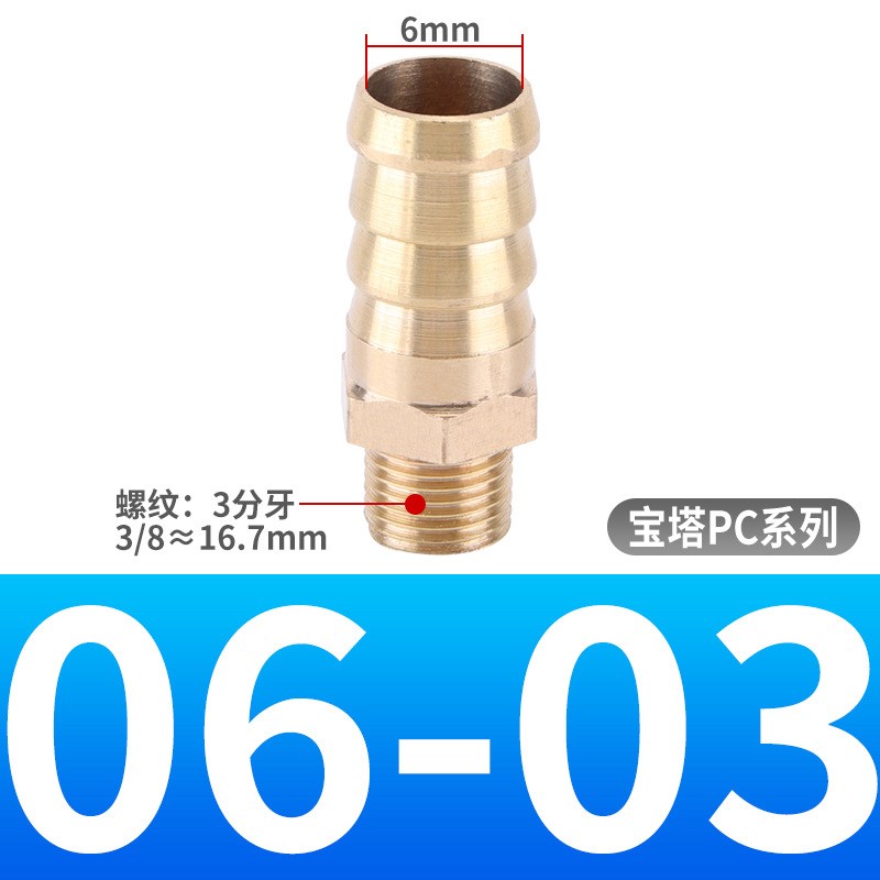 铜宝塔接头4分f外螺纹1寸外丝格林头软管6 8 10mm PPC PCF 弯头PL