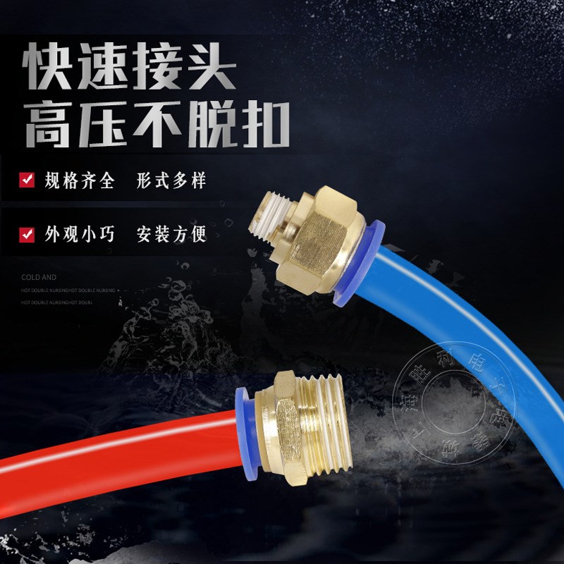 气动快速接头气管螺纹直通快插PC4PC6PCE8PC10PC12-M5气管快接工