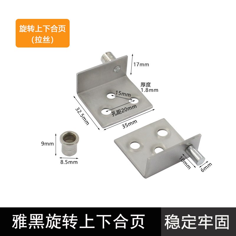 不锈钢玻璃柜门合页上下转轴铰链B酒柜门合页单门双门磁碰弹开磁