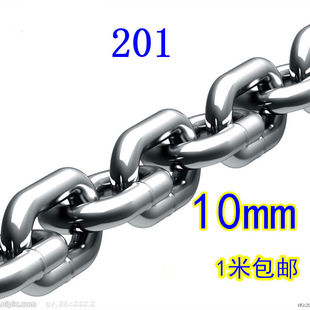 10mm特粗201不锈钢链条铁链条加粗防锈高强度铁链条1米价