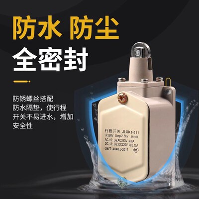 JLXK1-5111行程开关JLXK1-411铝壳限位开关311 111限位器