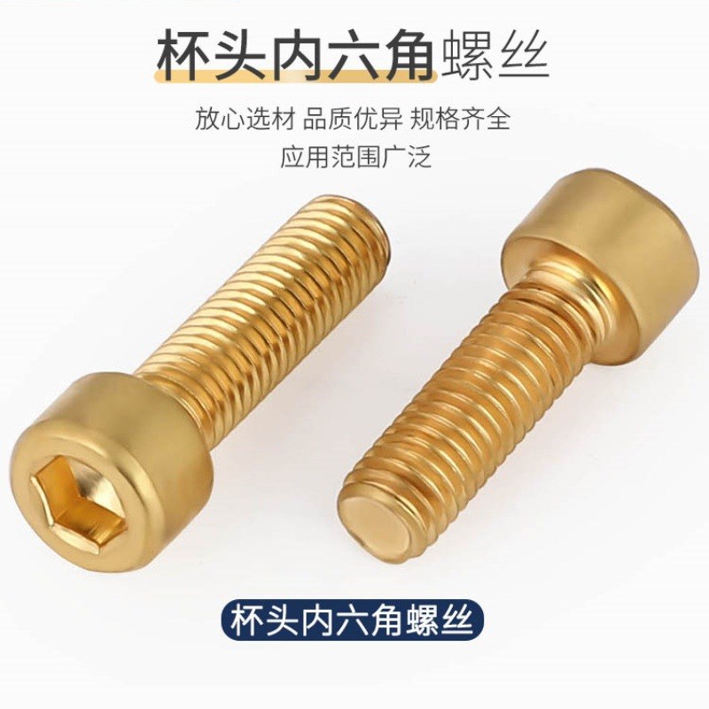 国标纯黄铜全铜杯头内六角螺丝钉圆柱头螺z栓M2M3M4M5M6M8M10M12m