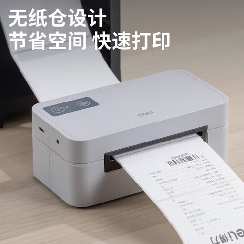 GE430电子面单打印机热敏快递单打单机电子面单标签便捷通用