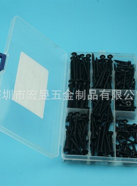 230PCS黑色加硬十字沉头自攻螺丝干壁钉石膏板钉木螺钉M3.5套装