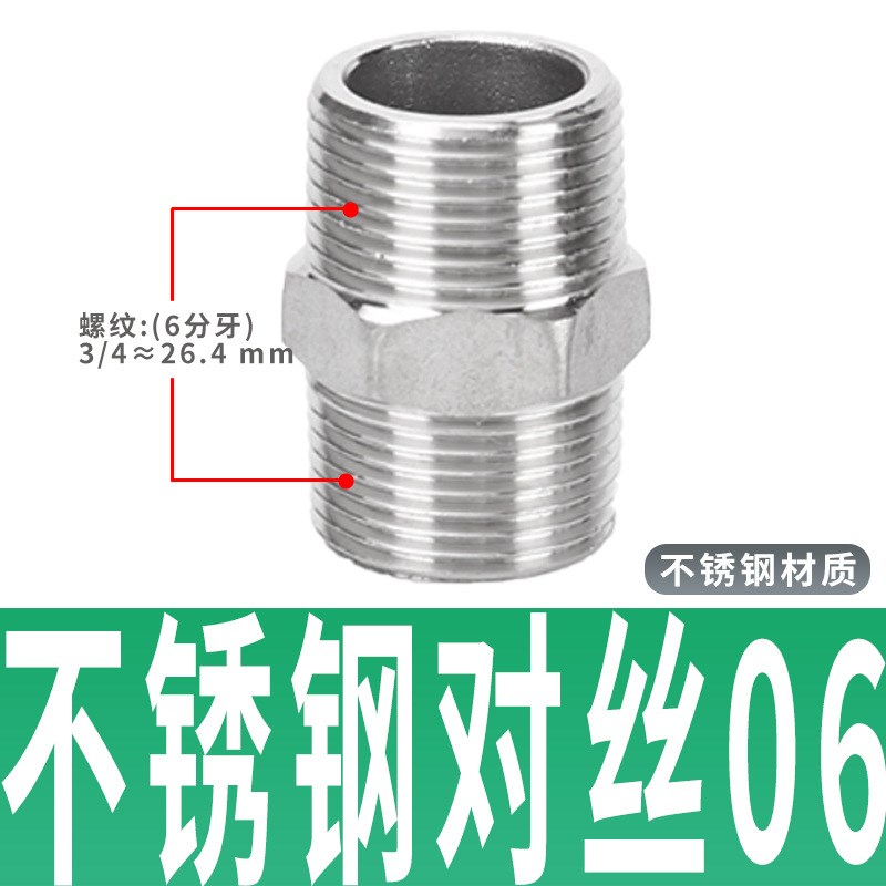 TPU气动黄铜双i外螺对丝接头螺纹直接4分转3分2分6分牙1寸25DN15
