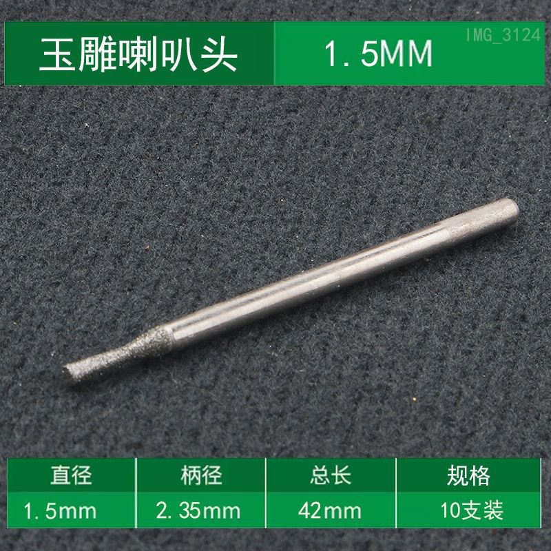 玉雕磨针C7针喇叭头倒梯形翡翠抛G光玉石雕刻刀石材刻字打磨头